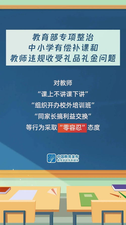 教育部出手 嚴查教育咨詢與管理問題，專項治理持續(xù)至明年3月