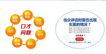 北京口才管理高級培訓 從教育咨詢到管理實踐