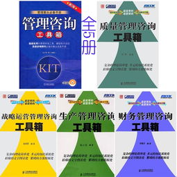 整合三大咨詢工具箱 財務、質量管理與教育咨詢管理