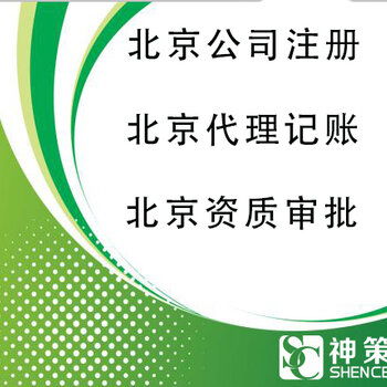 北京人力資源管理咨詢備案流程全解析