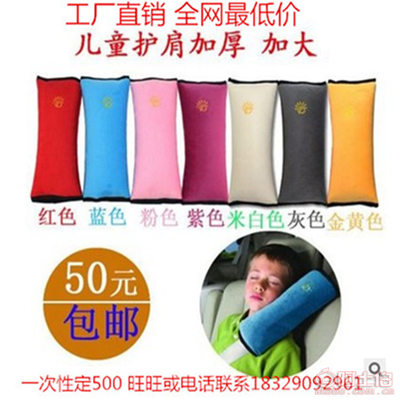 提升乘車舒適度 兒童安全帶護(hù)肩套的創(chuàng)新與實用性